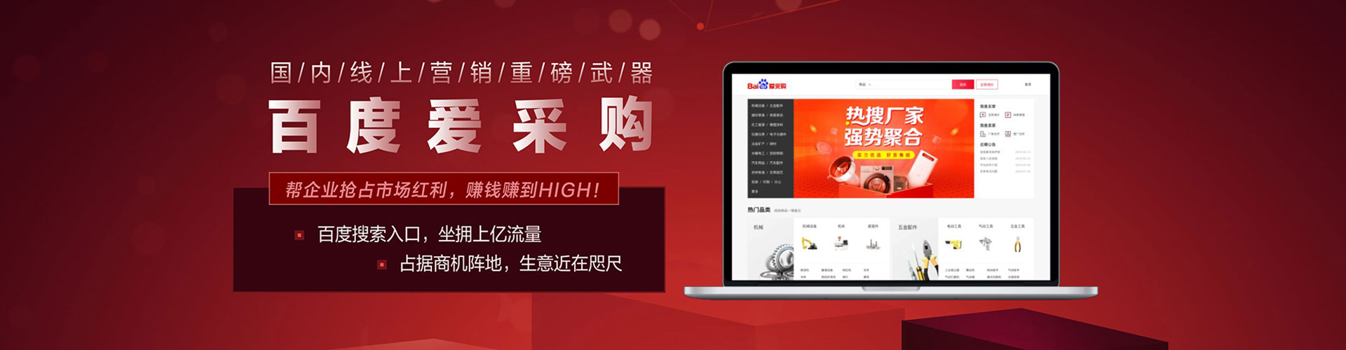 若尔盖sem优化师